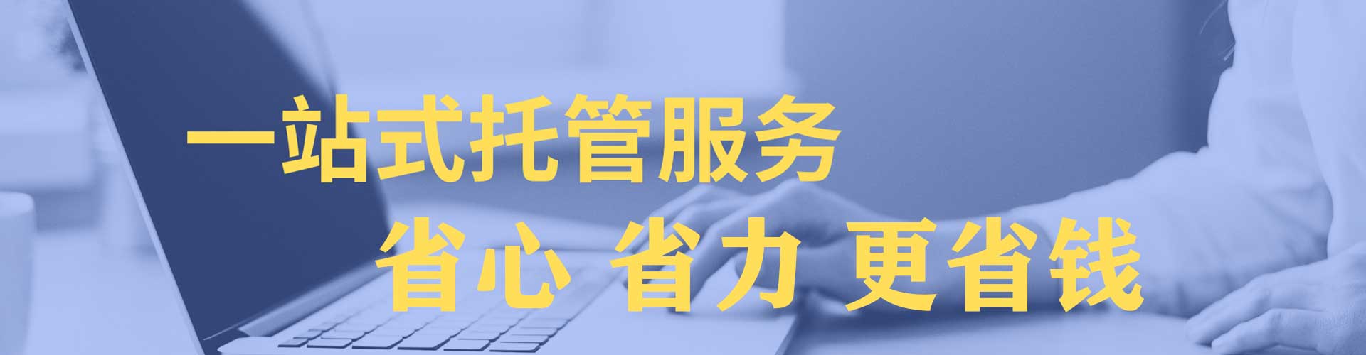东台百度竞价托管